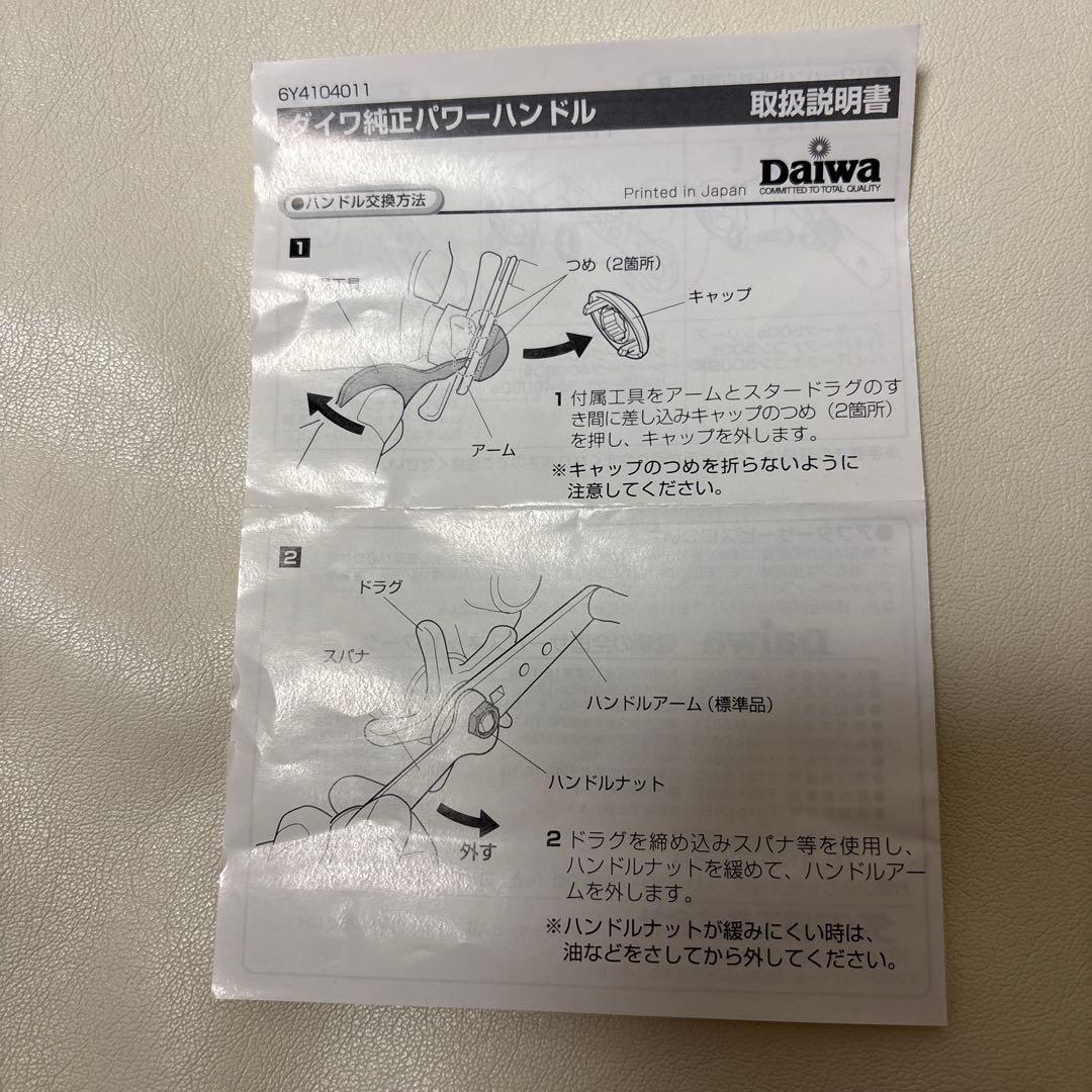 Daiwa SEABORG 300 電動リール