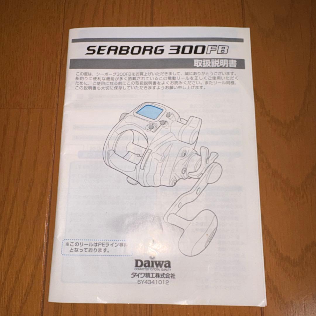 Daiwa SEABORG 300 電動リール