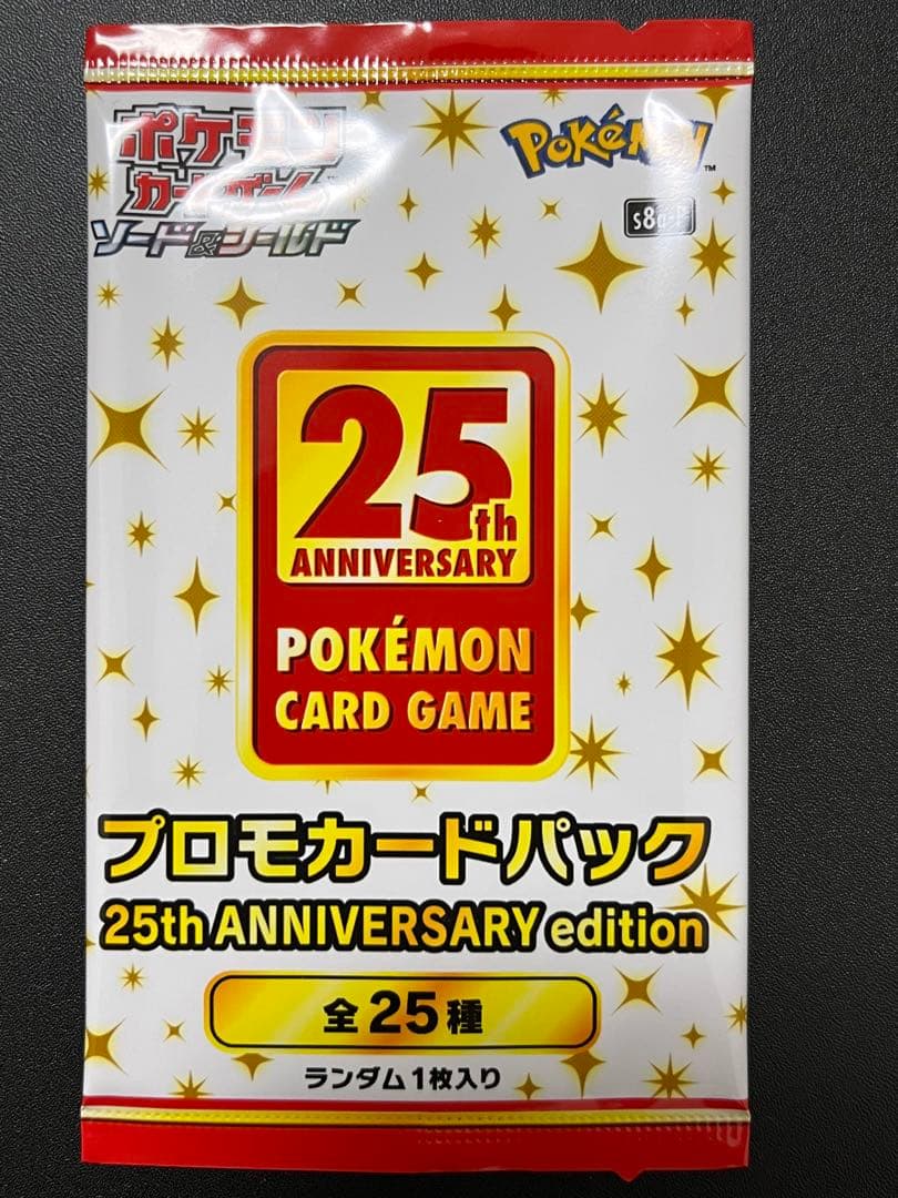ポケモンカード　25th アニバーサリーコレクション　シュリンク無し