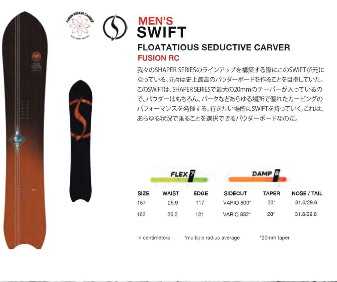 NEVERSUMMER SWIFT157 ネーバーサマー　スウィフト157