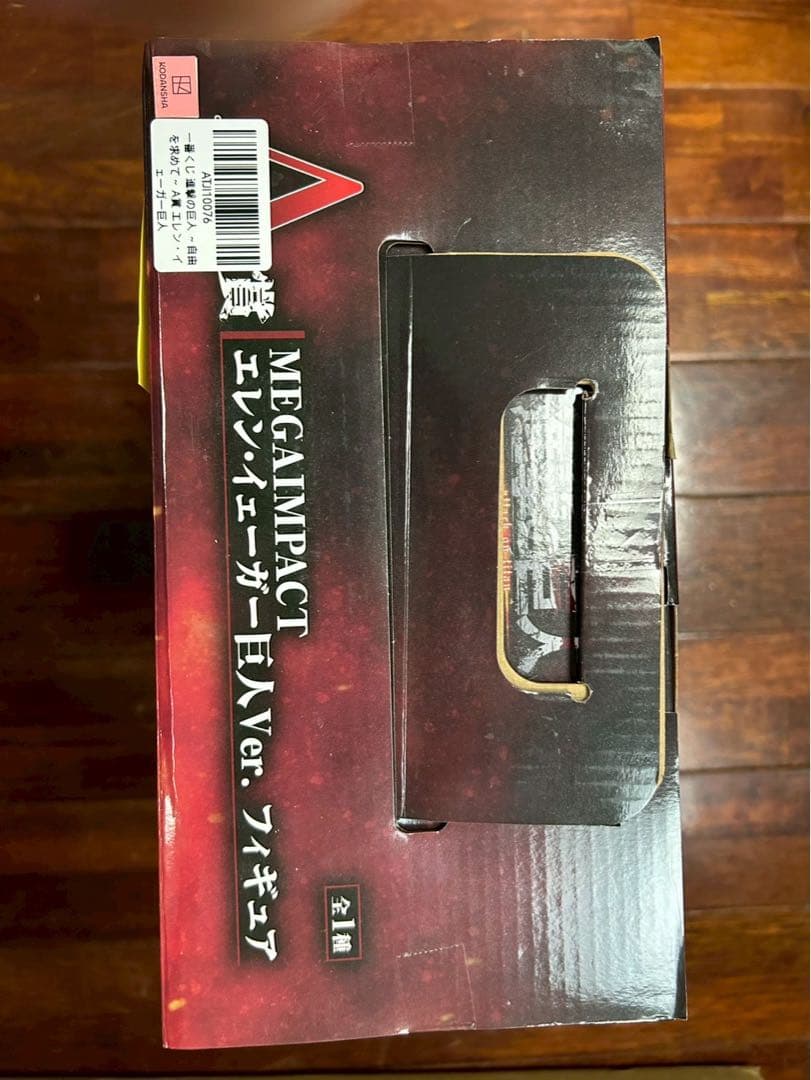 進撃の巨人 エレン A賞 日本国内正規品 未開封