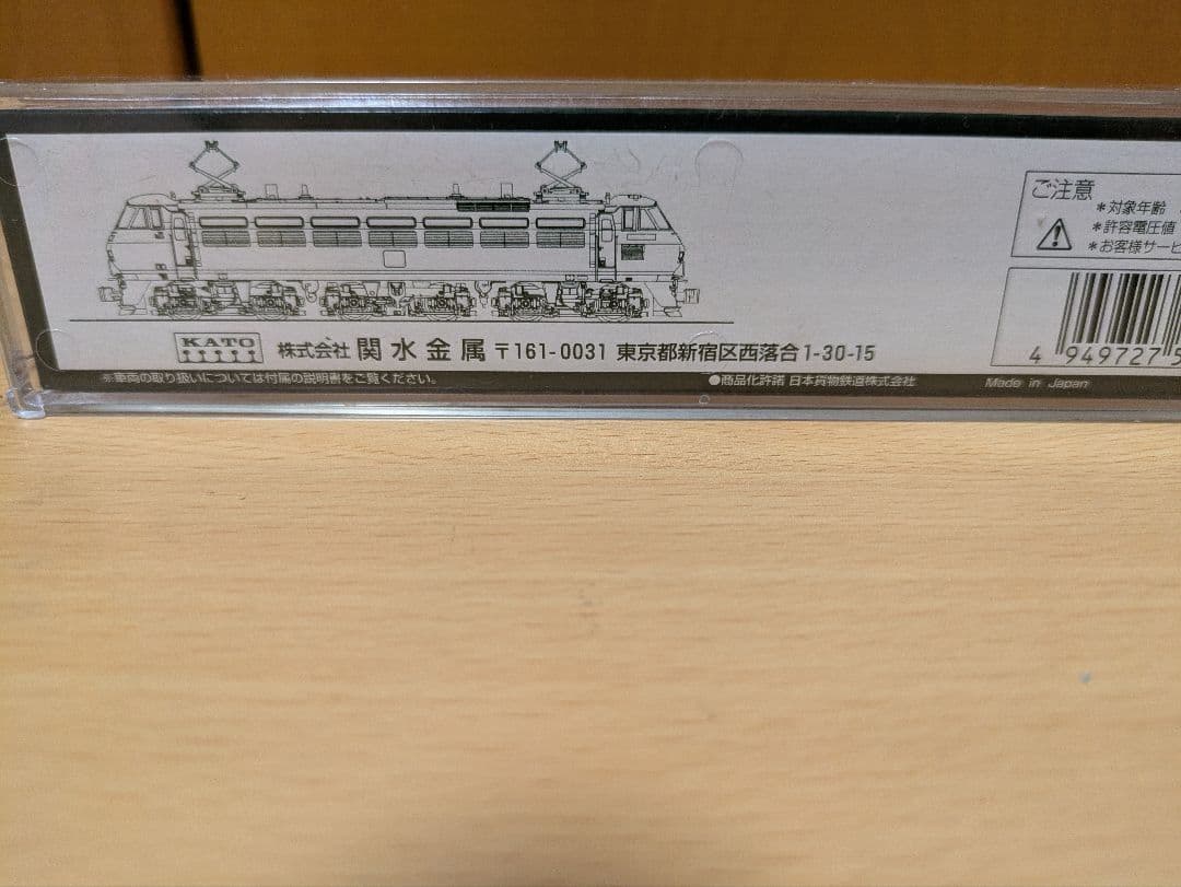 KATO EF66 100番台