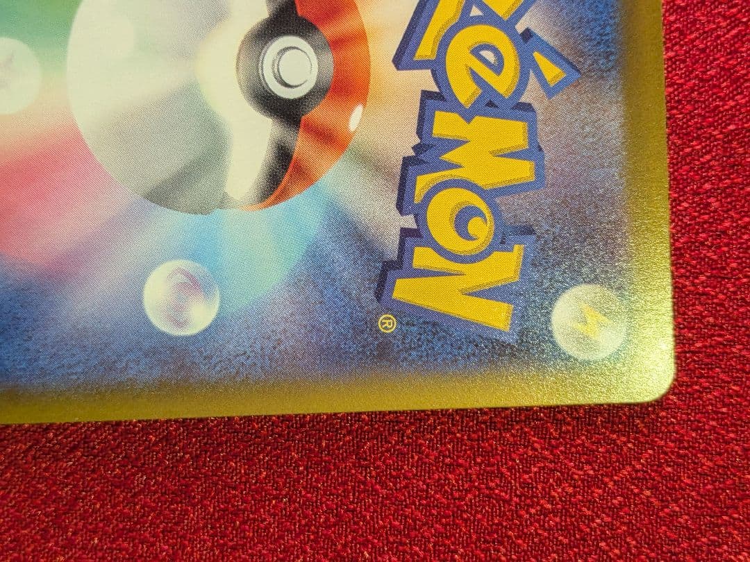 【センタリング良好】ポケモンカード ニンジャスピナー メガゲッコウガex SAR