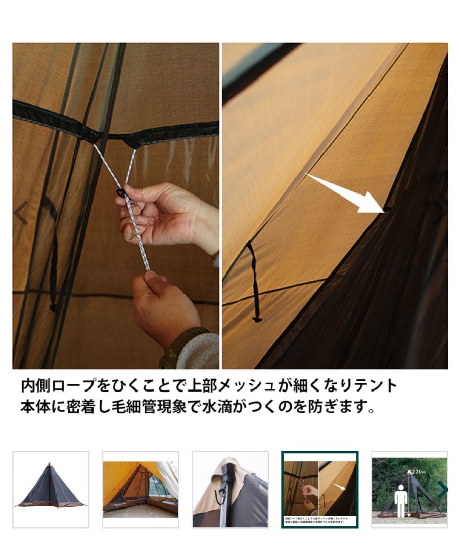 テンマク サーカス メッシュインナー グランドシート 4/5 セット ソロ用