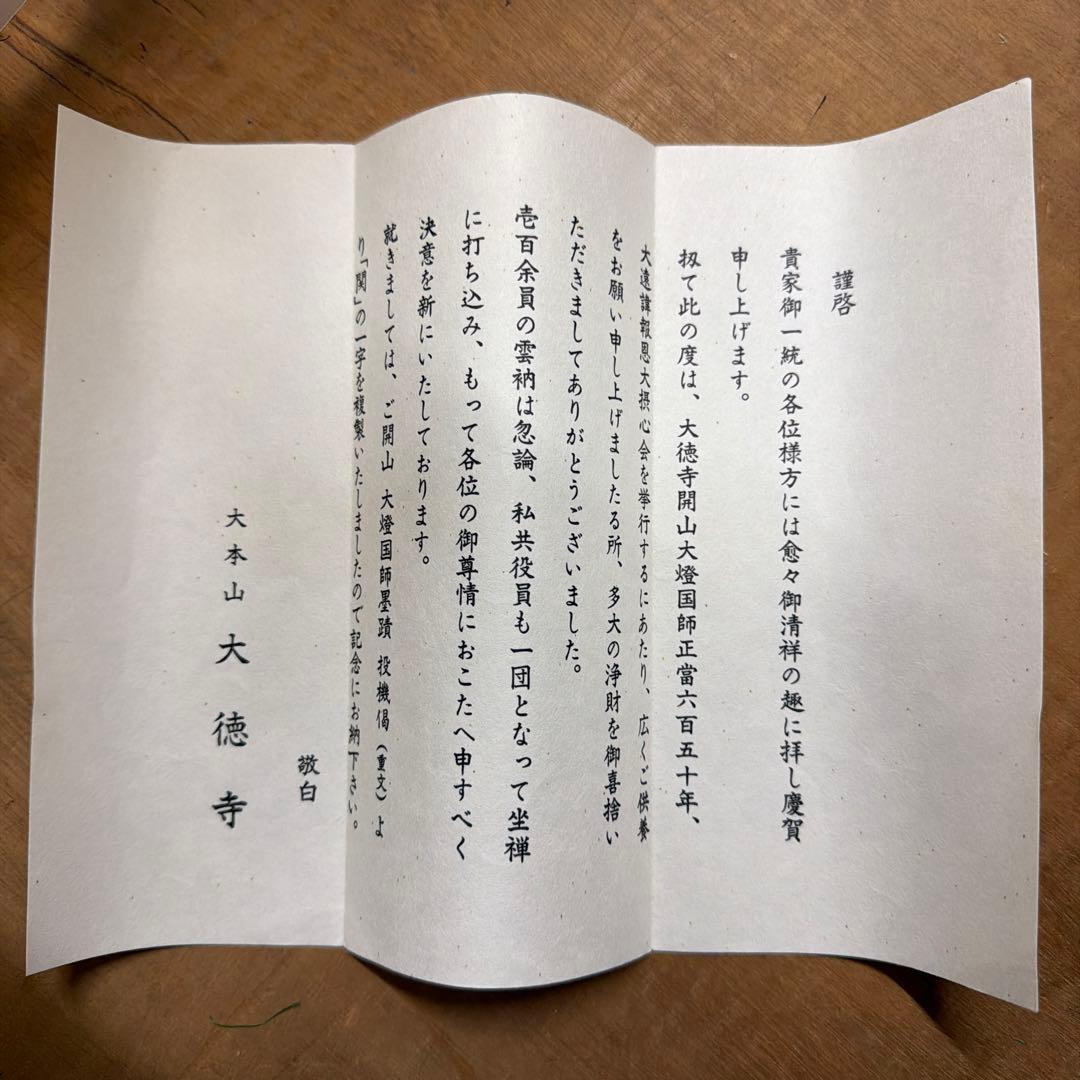 茶道具 掛軸