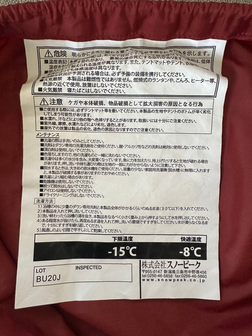  peak オフトン ダブルサイズ①