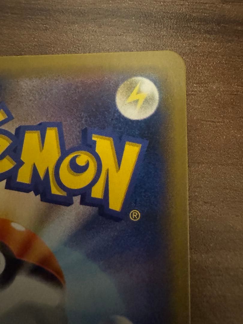 【傷あり】ポケモンカード　まるのみされたピカチュウ　プロモ　ココ