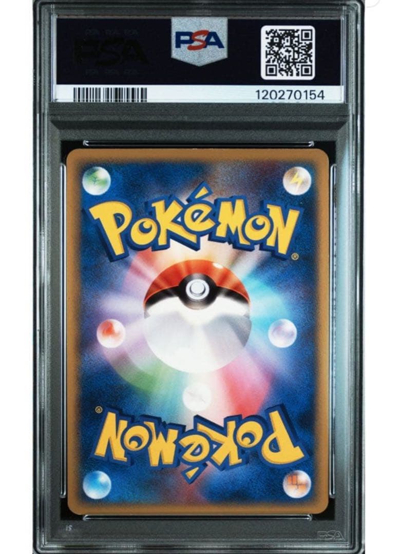 PSA7 ピカチュウ ホロカード 2008年 プロモ 113