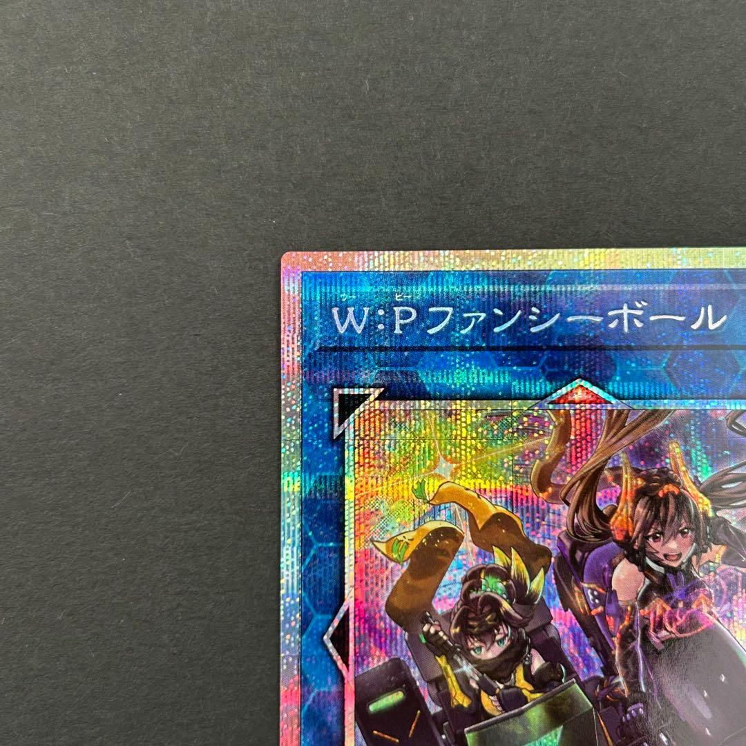 m*e様 W:P ファンシーボール プリズマティックシークレットレア　遊戯王