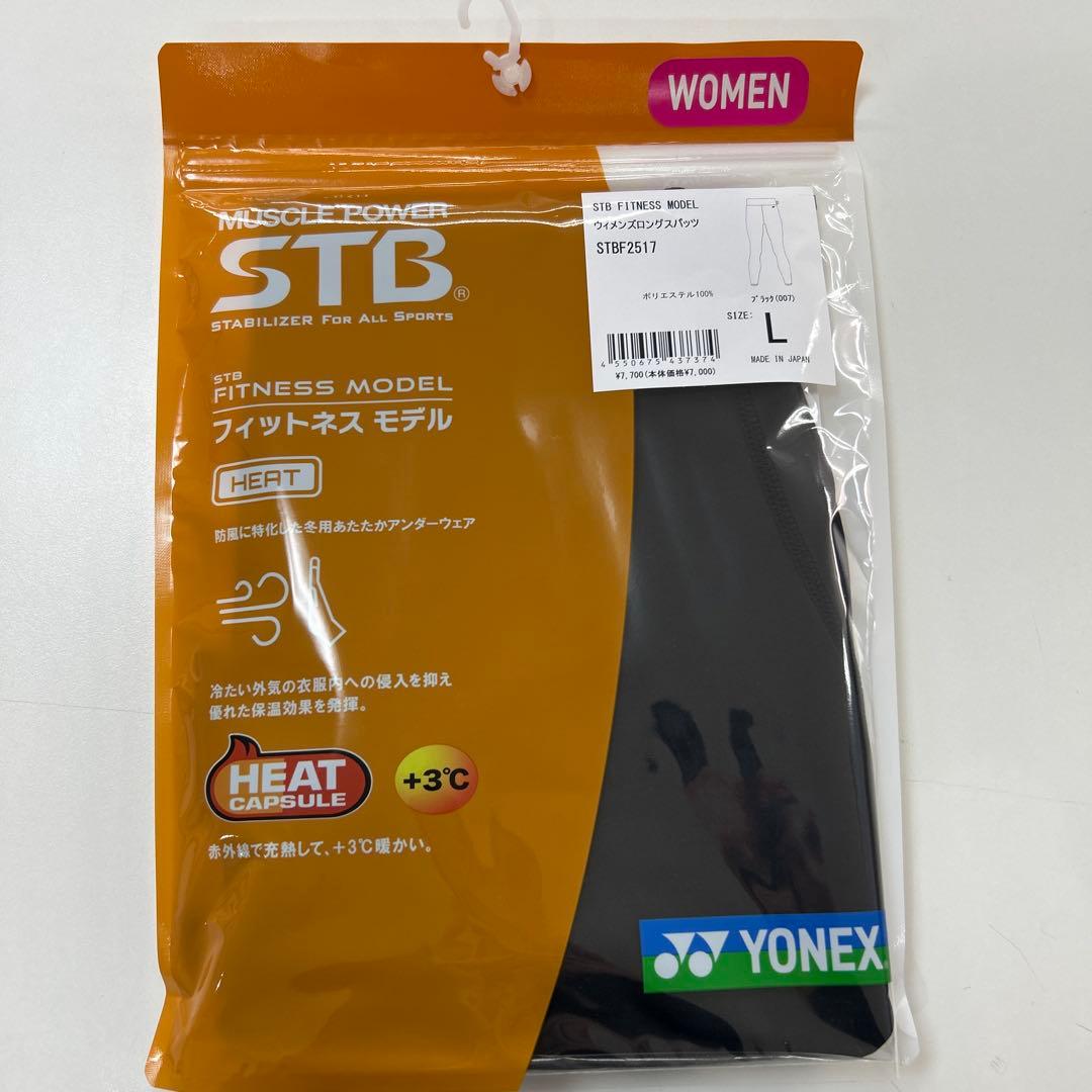 Lサイズ　STBF2517/007　新品未使用　YONEX　STB　HEAT