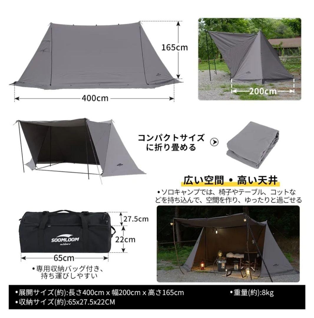 Soomloom 1.65 Military Tent テント 2人用