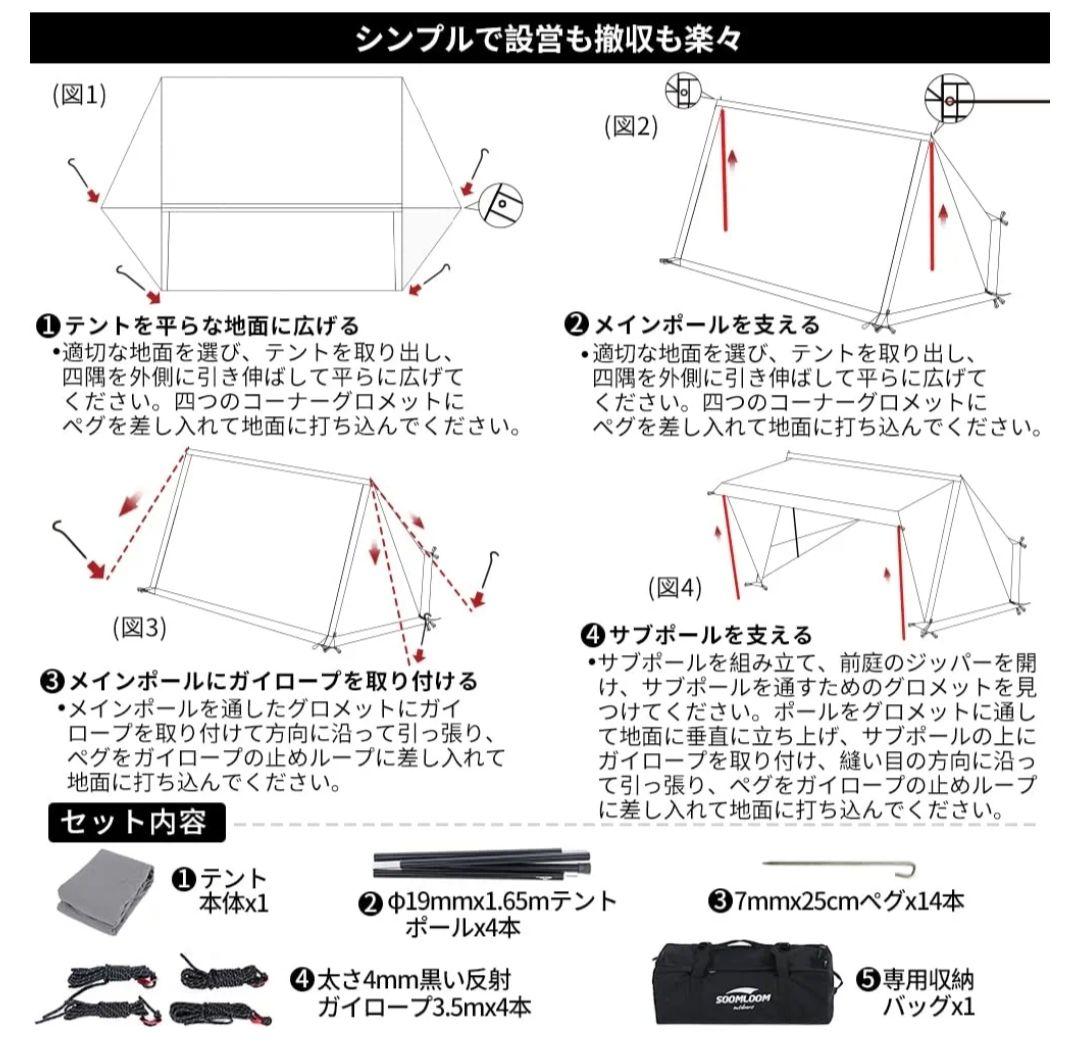 Soomloom 1.65 Military Tent テント 2人用