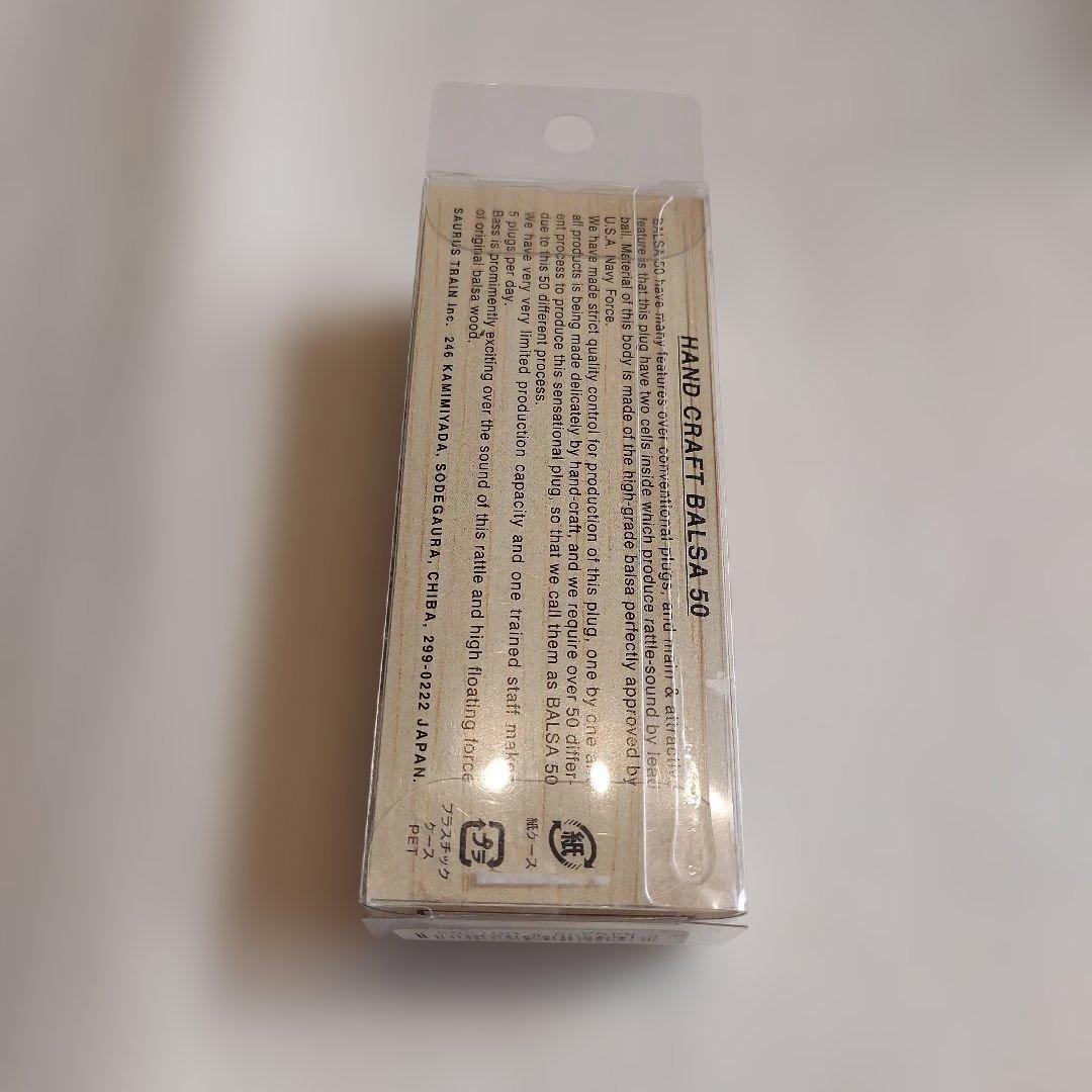 Balsa 50 バルサ50 ガードスミス