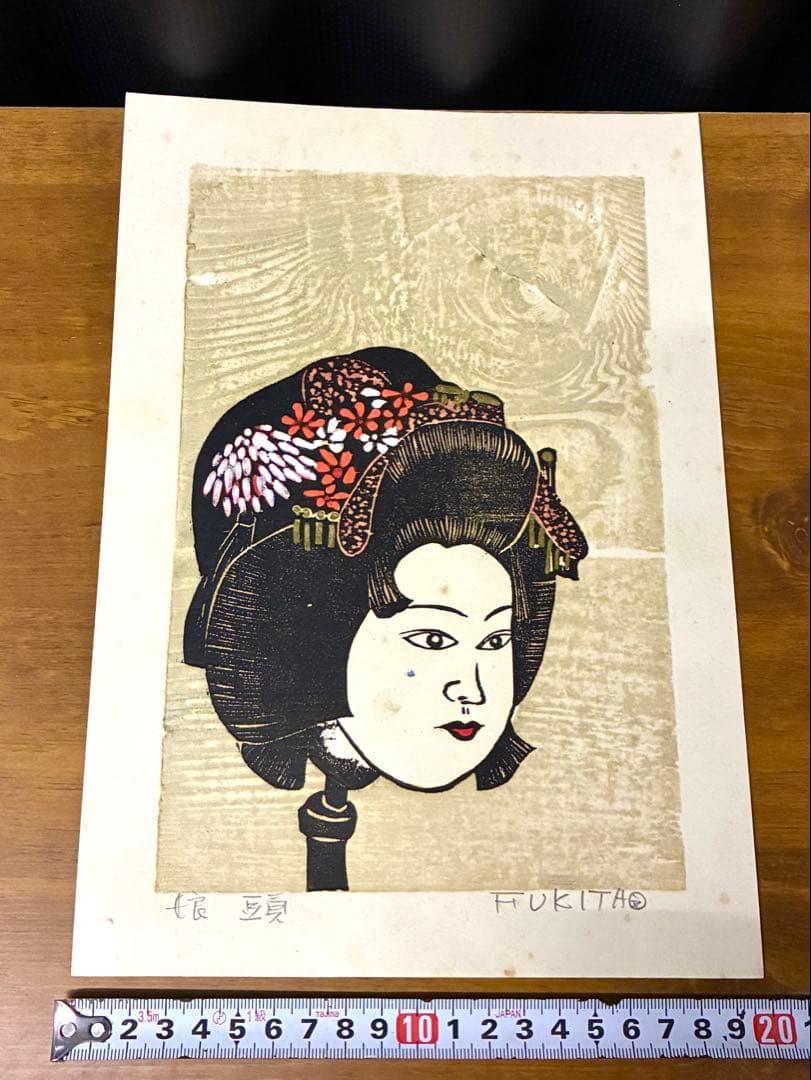 吹田文明　版画　娘　頭　直筆サイン　年代物