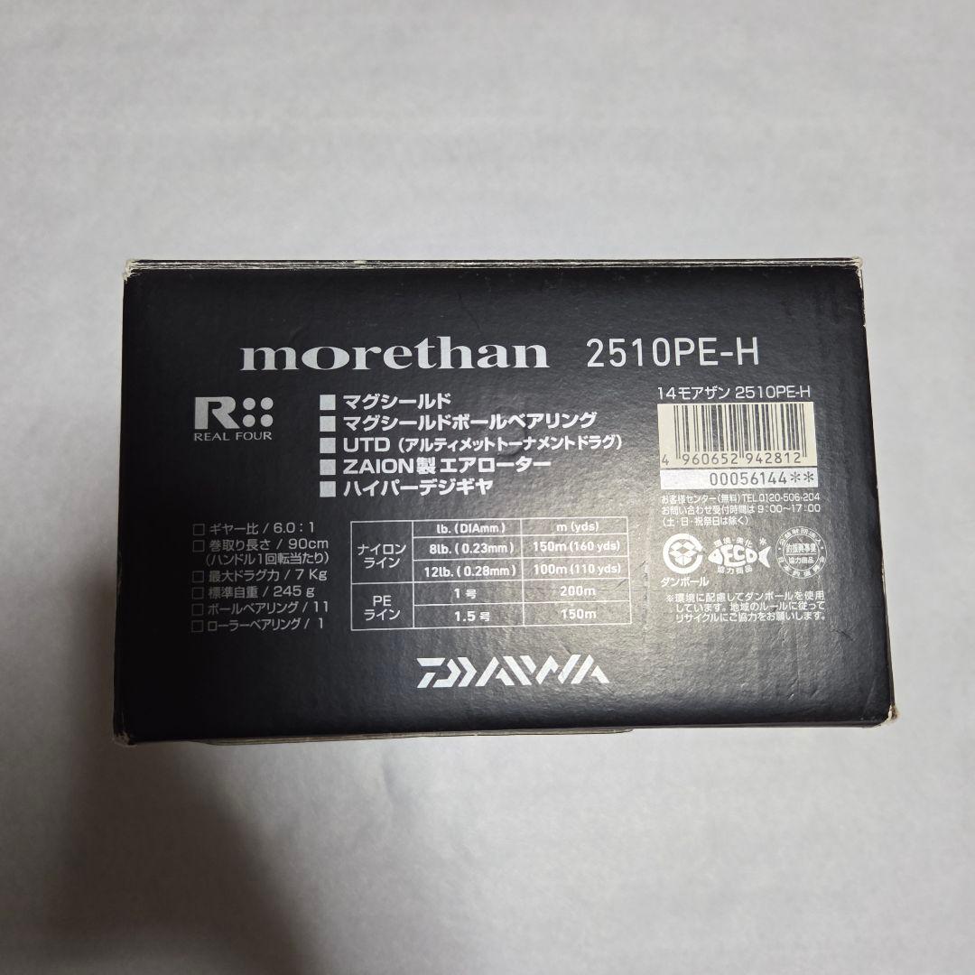 美品 機関良好 ダイワ モアザン 2510PE-H
