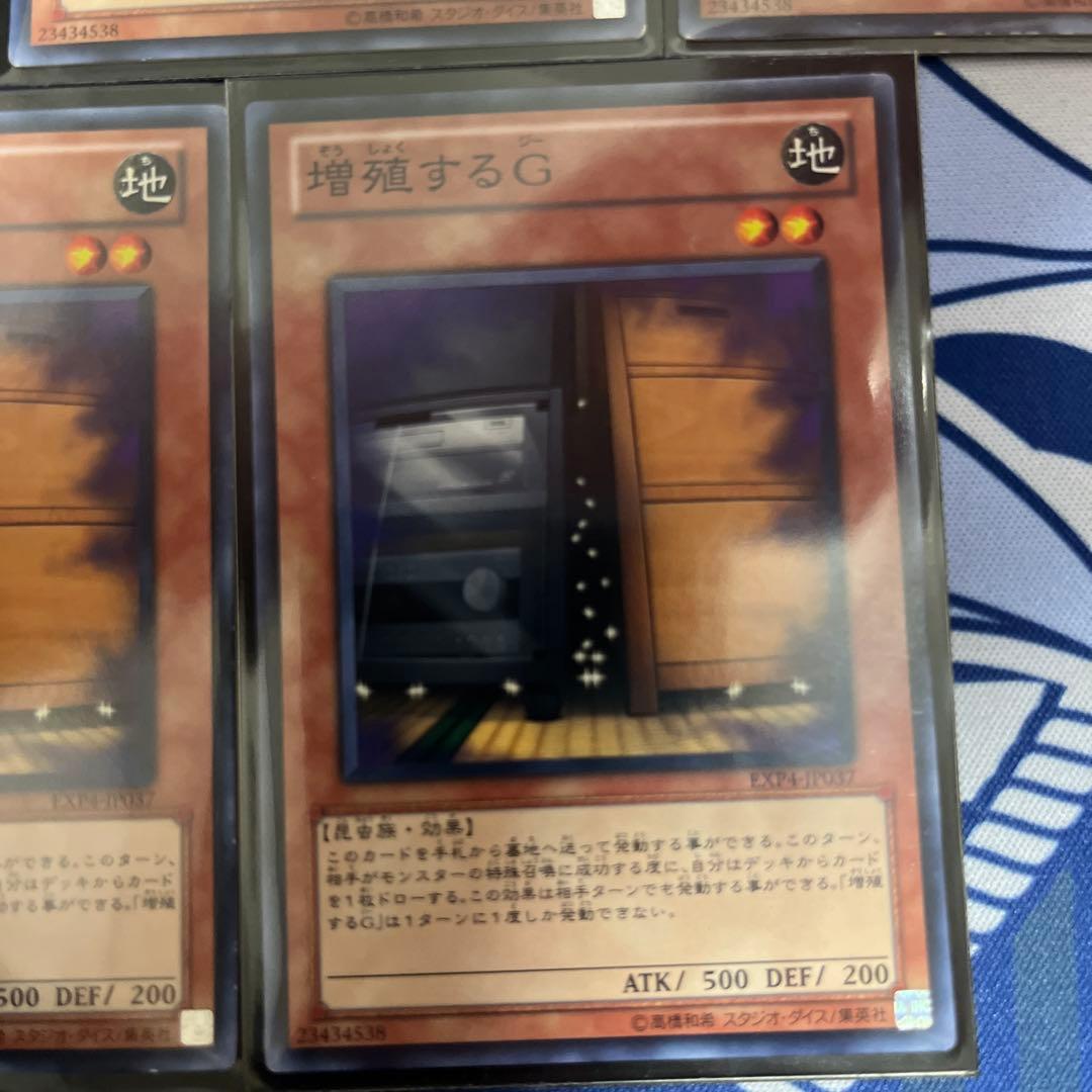 遊戯王　増殖するG EXP4 7枚
