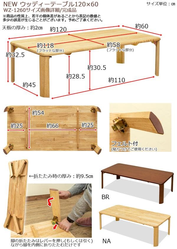 《新品・送料無料》《完成品》NEWウッディーテーブル　120×60　BR/NA