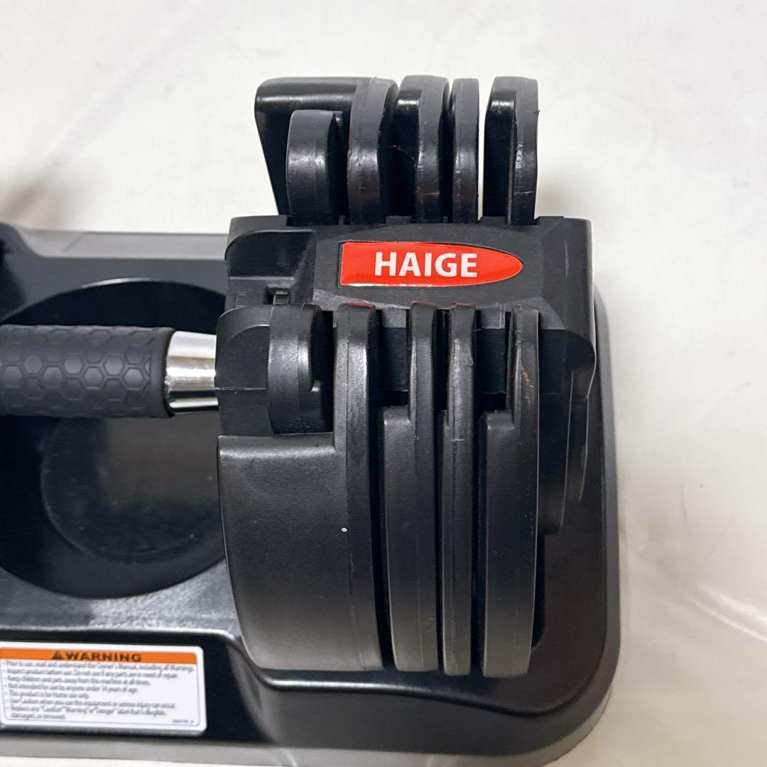 HAIGE ハイガー 可変式ダンベル 20kg 45LB ブラック ②