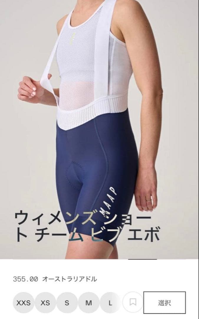 サイクリングビブ レディース XSサイズ