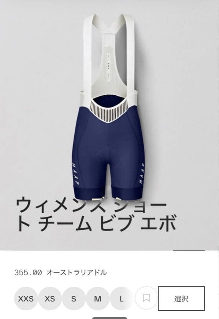  サイクリングビブ レディース XSサイズ