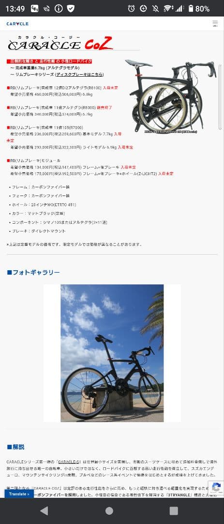 【世界で1色限定！】カラクルコージー リム105 R7000ライトモデル
