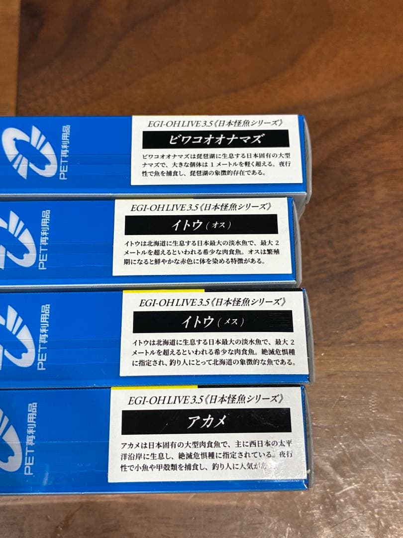 ヤマシタ　エギ王　Live 3.5号　日本怪魚シリーズ　2025 限定色　非売品