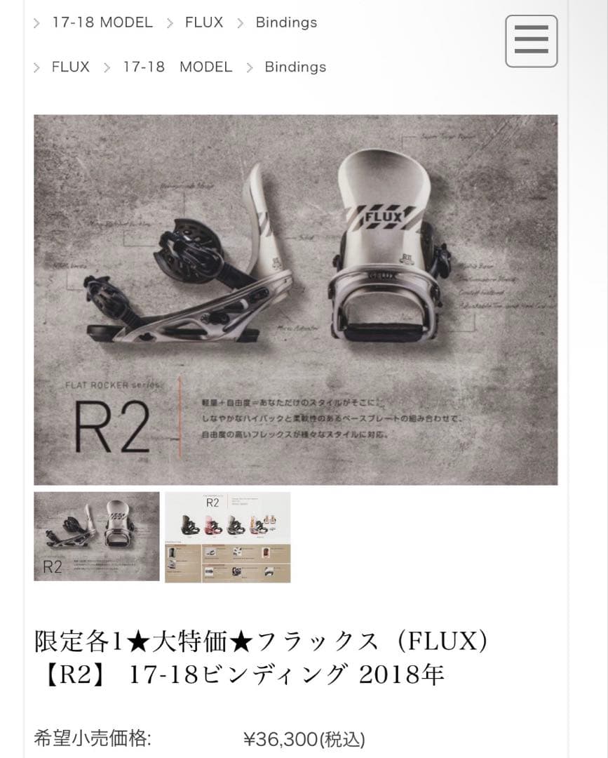 さらにSALE中【★スノボ5点セット★】初心者・中級者向け