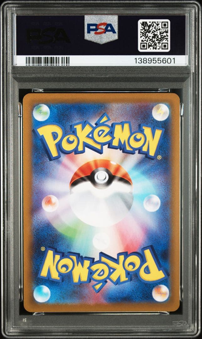 ロトムex sar psa10