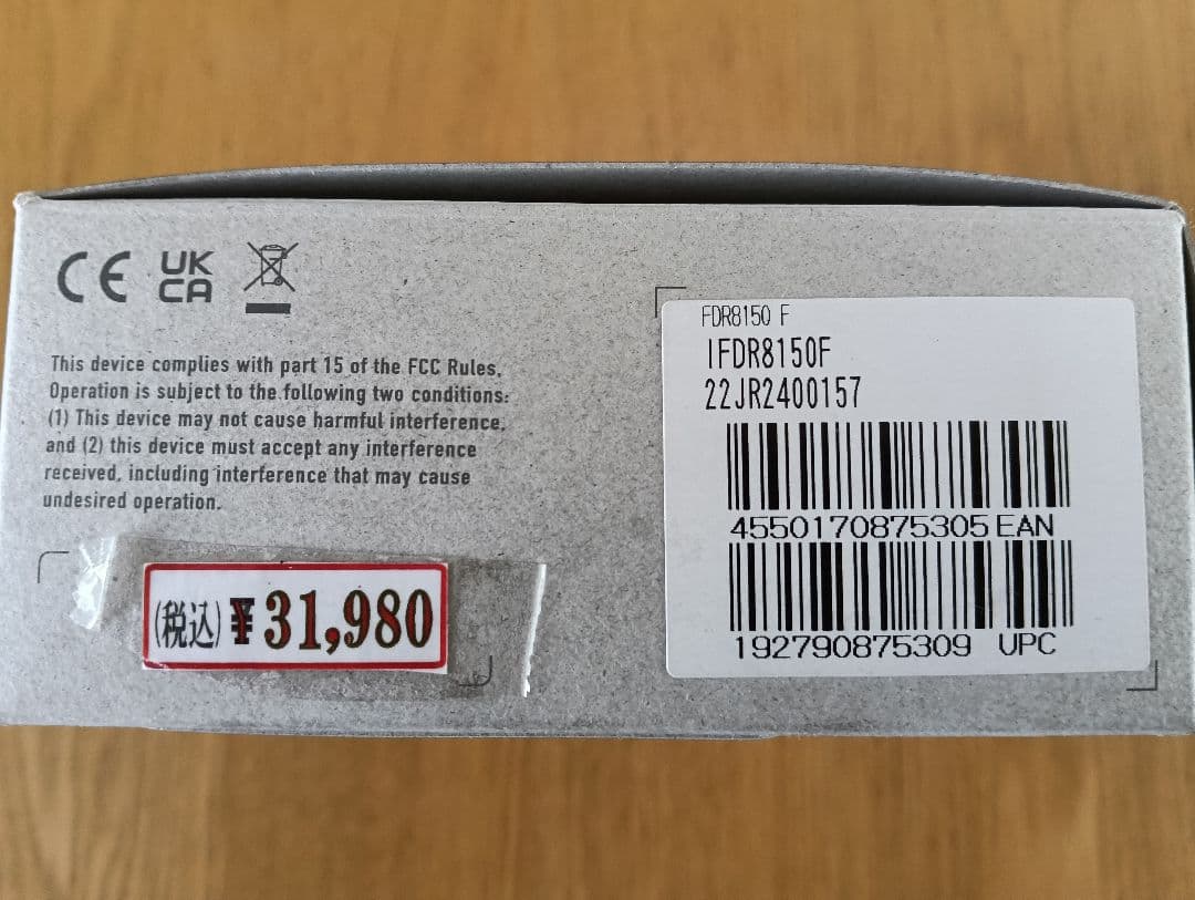 シマノULTGRA Di2 fd-r8150 2×12