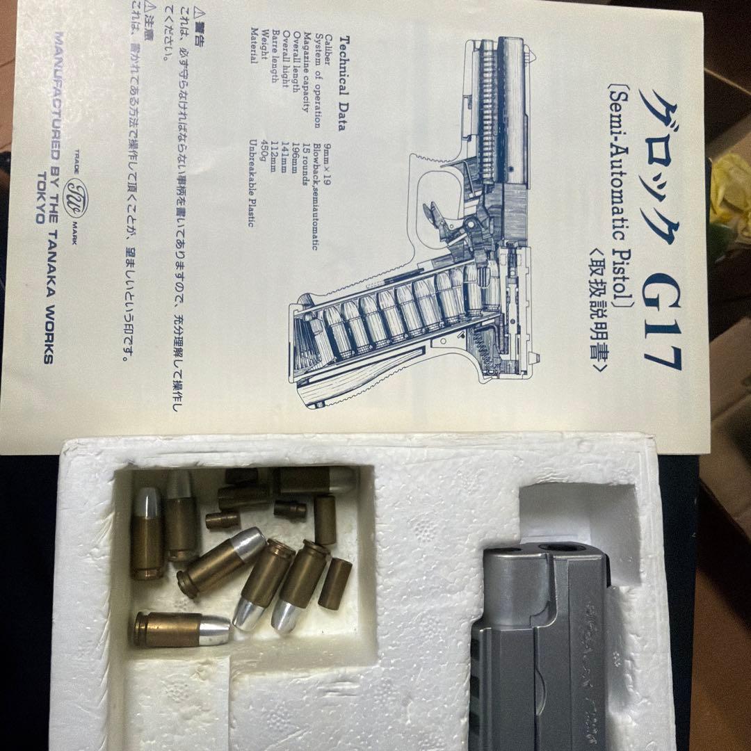 グロック G17 セミオートマチックモデル