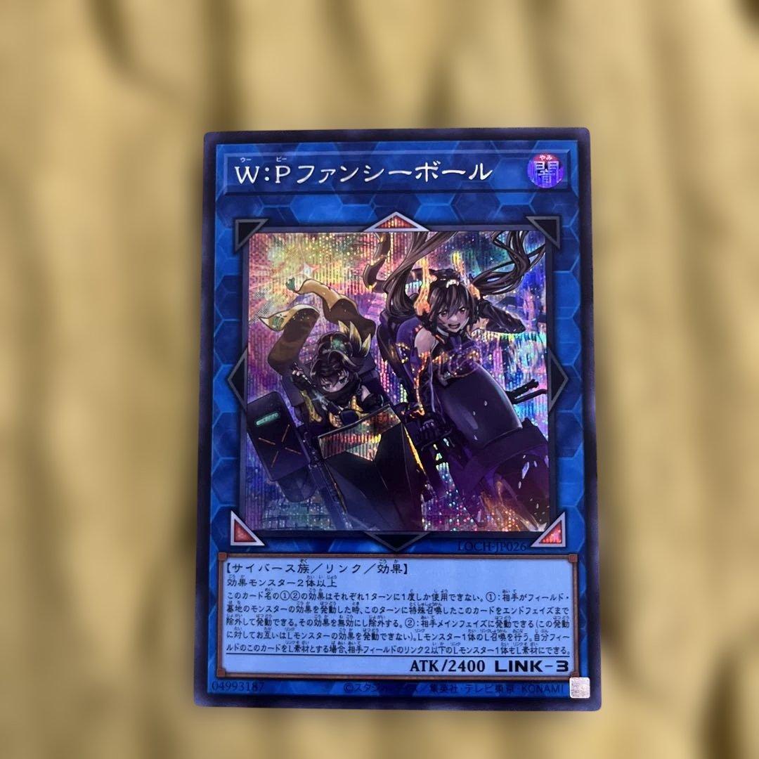 W:Pファンシーボール 3枚セット