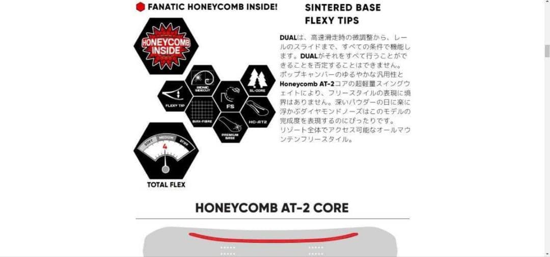 fanatic DUAL154 tnt150cmより100g軽量