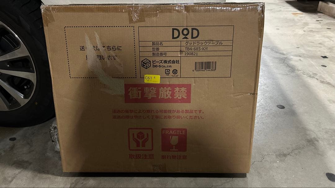 うどん✴︎ DOD グッドラックテーブル　TB4-685-KH