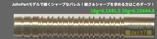 超美品　激レア？　unicorn　T95　スティールダーツ　バレル