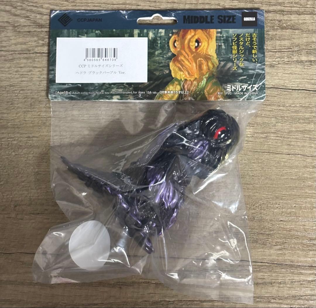 ゴジラストア CCP ミドルサイズシリーズ ヘドラ ブラックパープル Ver.