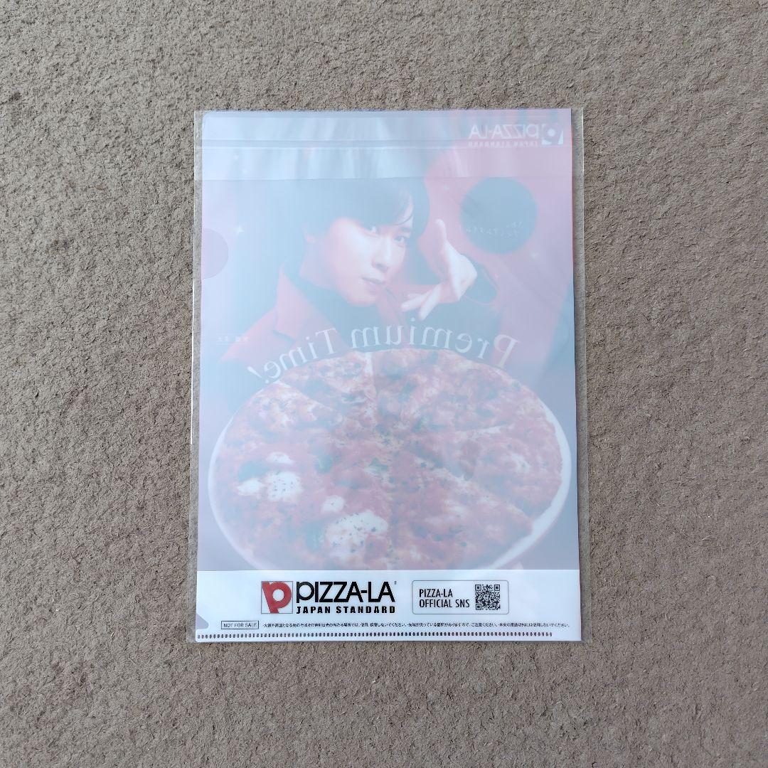 ピザーラ　宮舘涼太　クリアファイル　PIZZA-LA