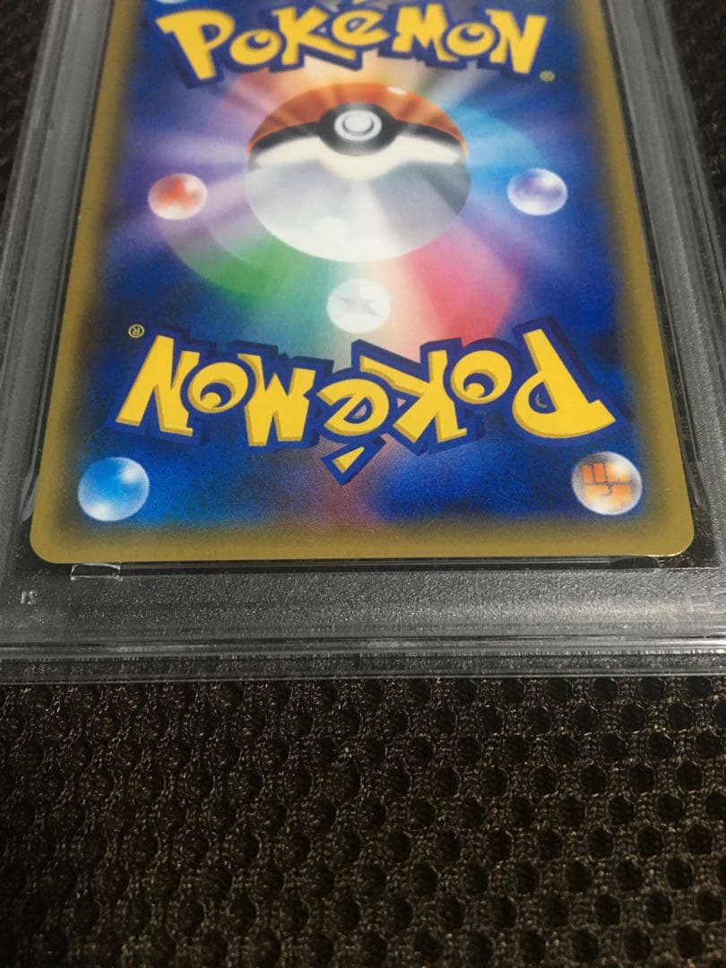 フォローで割引！ ポケモンカード PSA9 ナタネ SM5S SR A
