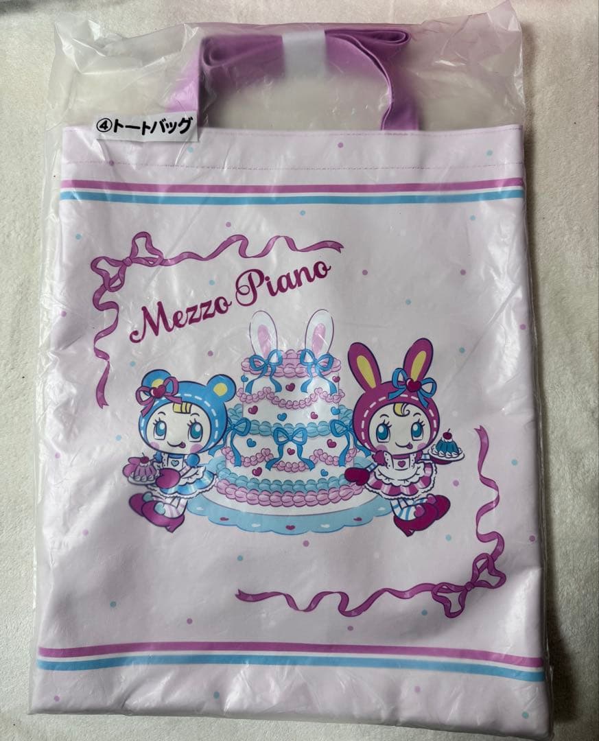 メゾピアノ 1番くじ 13点セット ラストワン入り