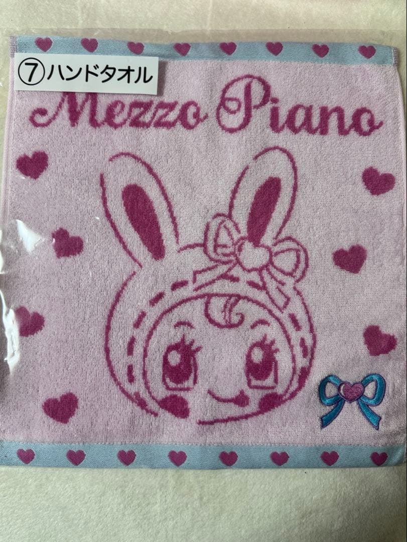 メゾピアノ 1番くじ 13点セット ラストワン入り