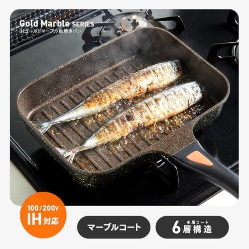 アイメディア(Aimedia) 魚焼きパン グリルパン 魚焼きグリル マーブルb