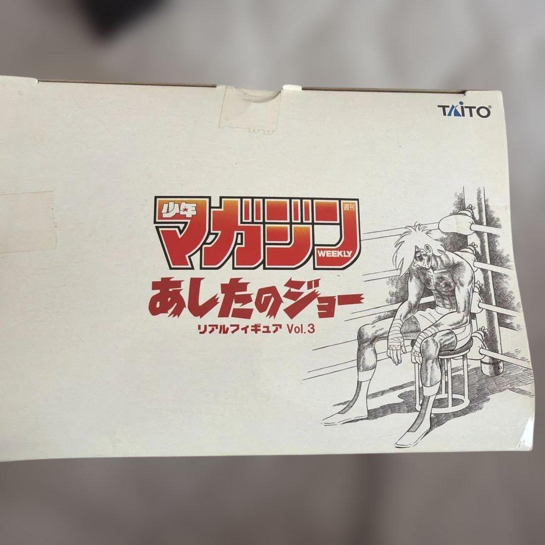 あしたのジョー　リアルフィギュア　モノクロ
