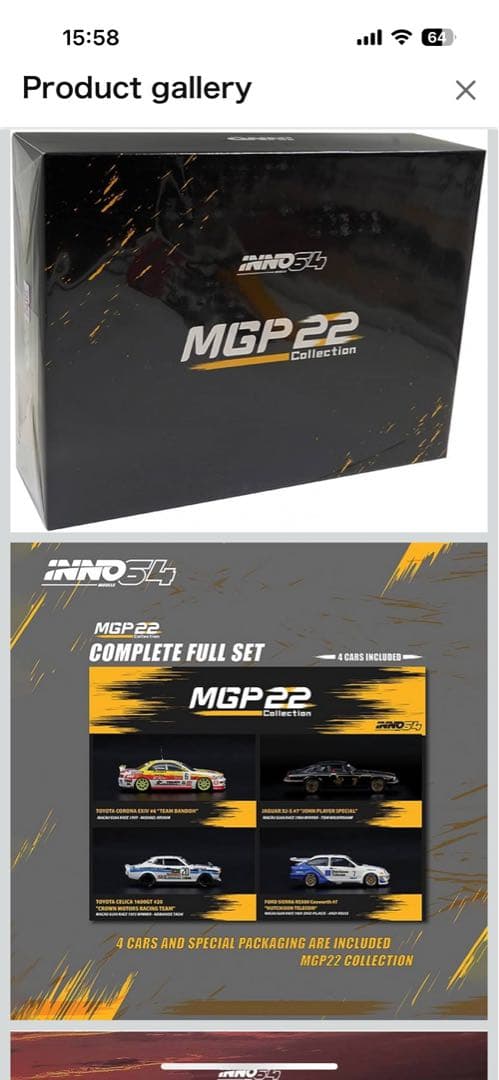 INNO64 MGP22 コレクションセット