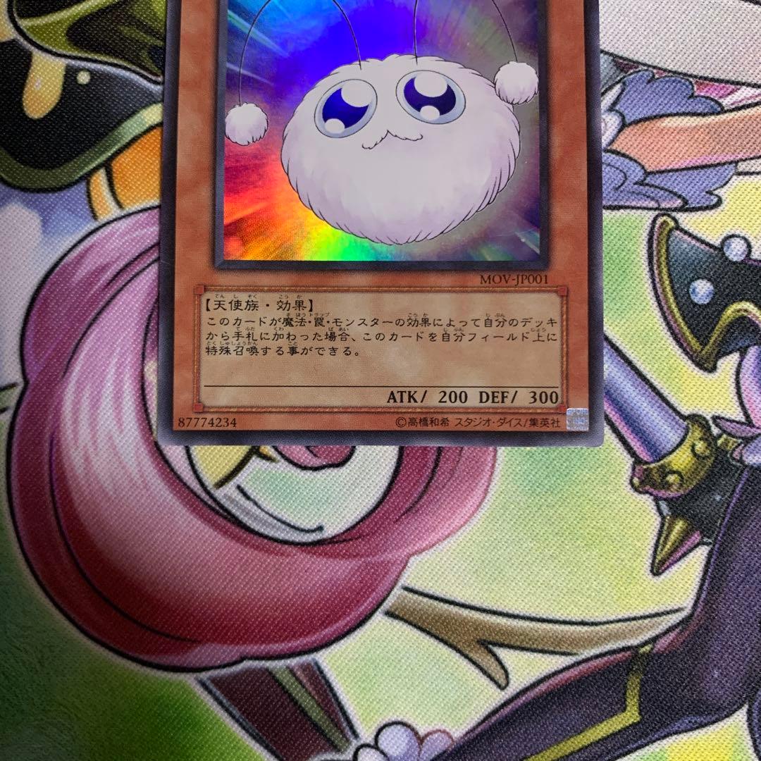遊戯王 ワタポン ウルトラ mov