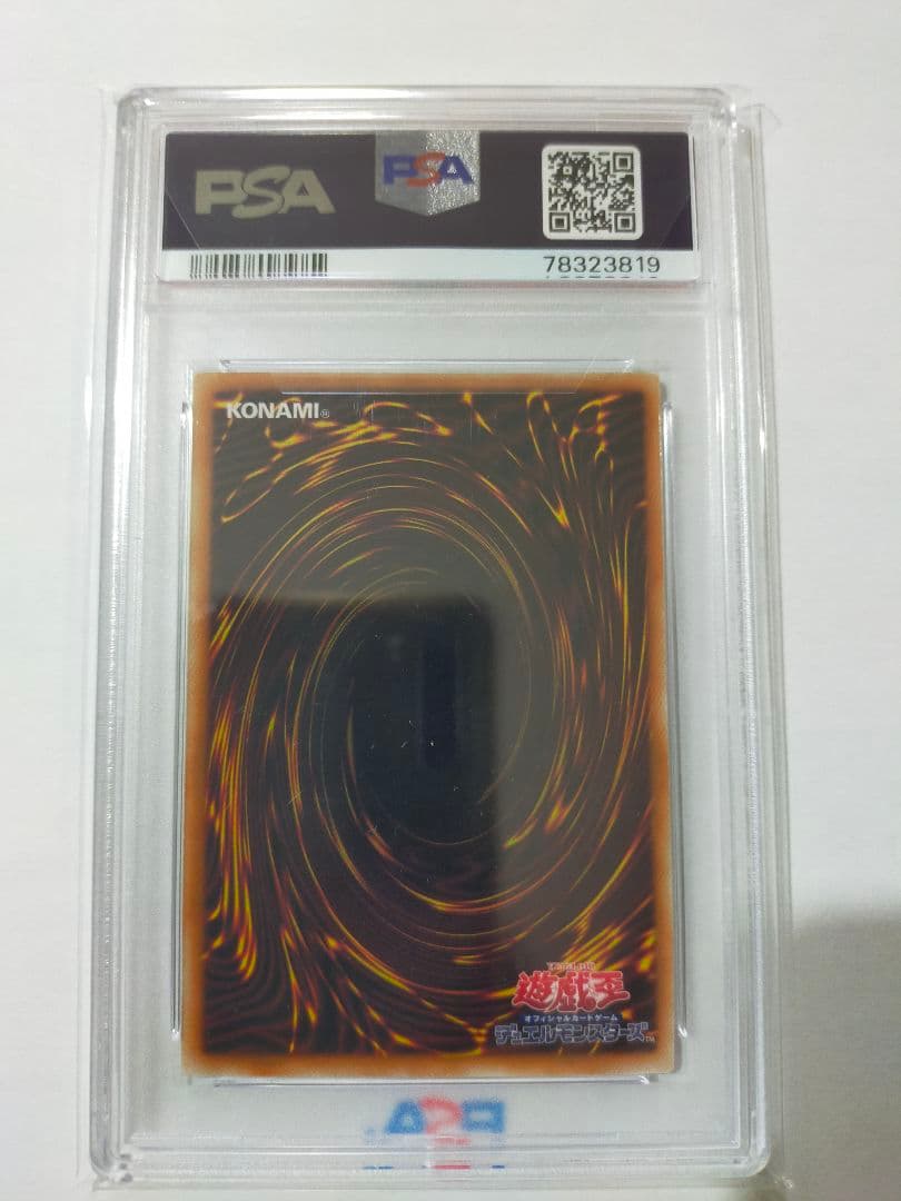 エンシェント・フェアリー・ドラゴン PSA10 レリーフ 遊戯王　送料無料