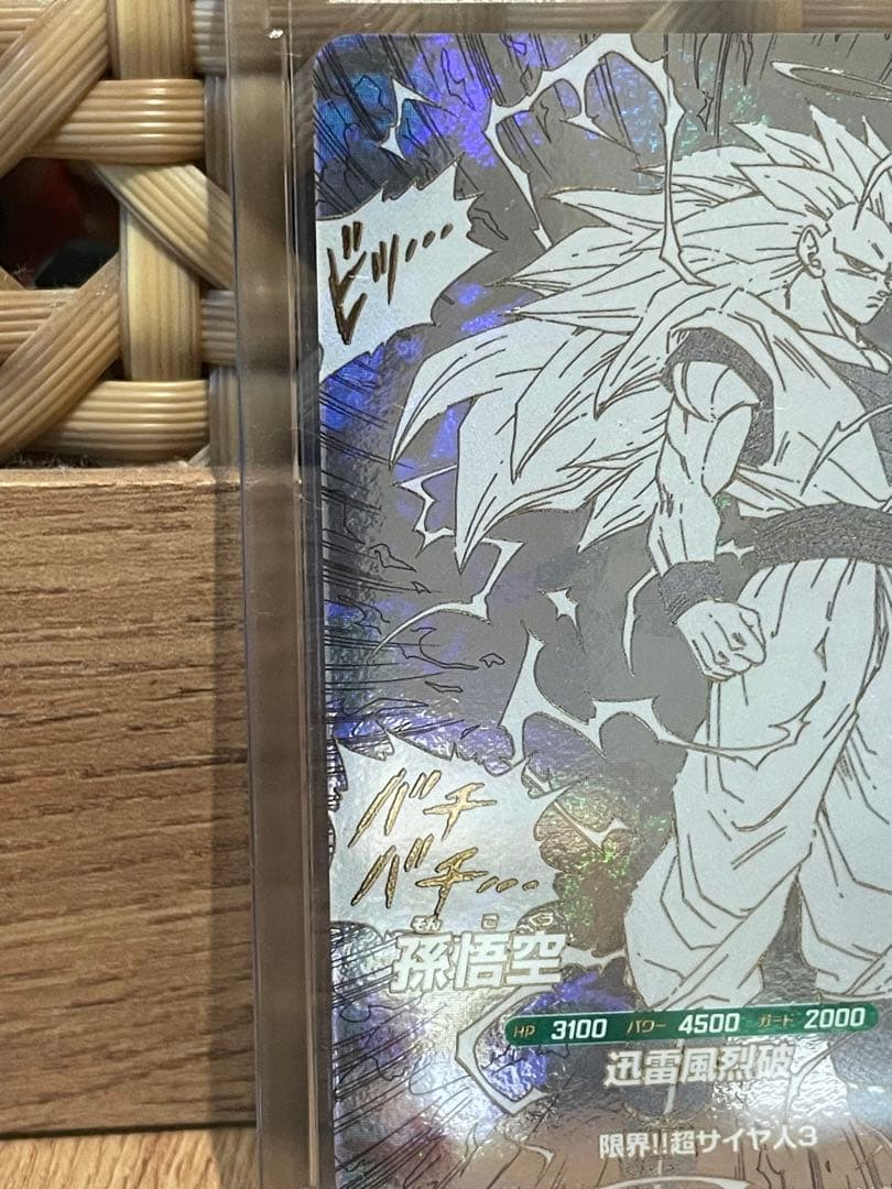 ドラゴンボールスーパーダイバーズ　アドバンスパック　APT-006　孫悟空GDR