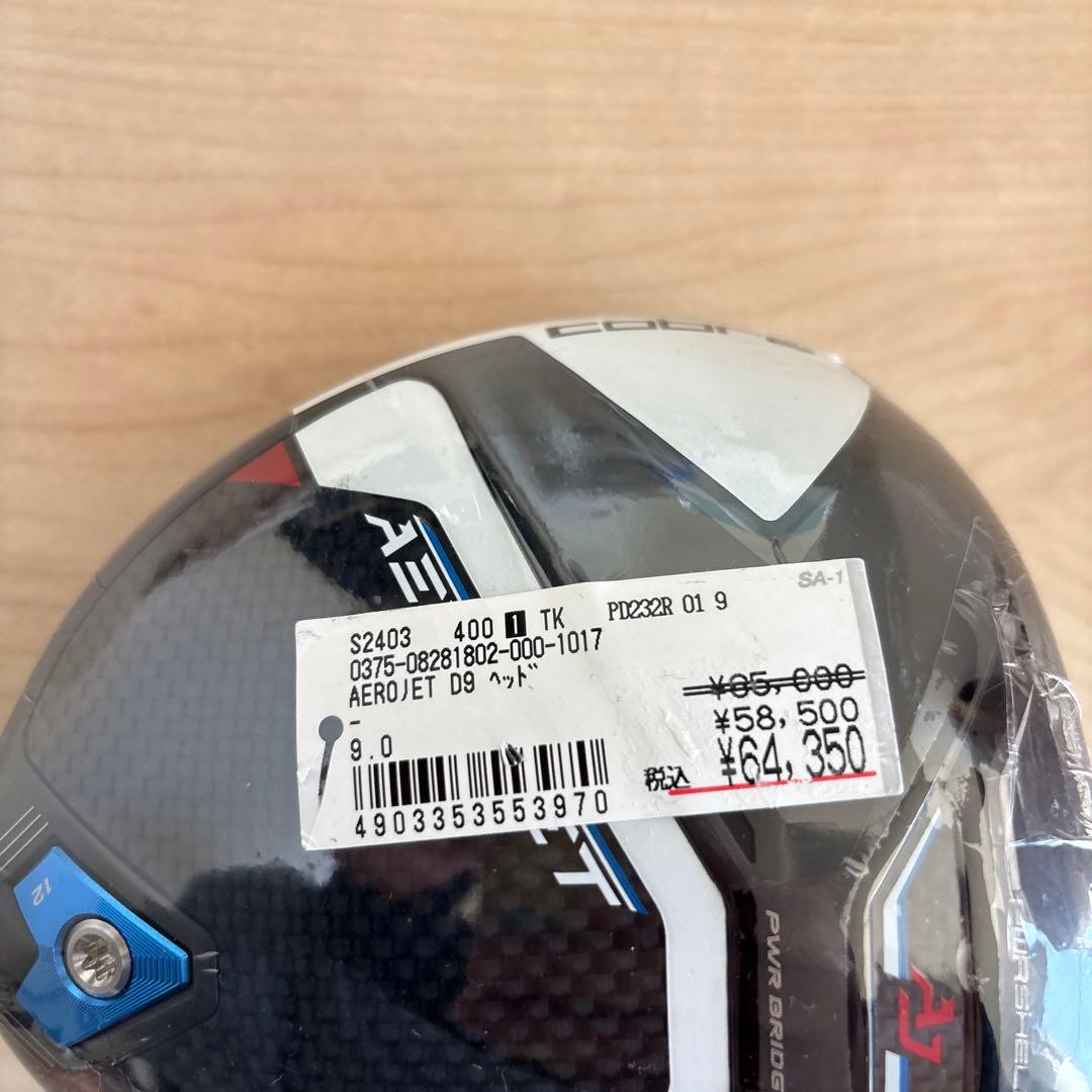 AEROJET D9 ドライバー 400cc 7.5°-10.5°