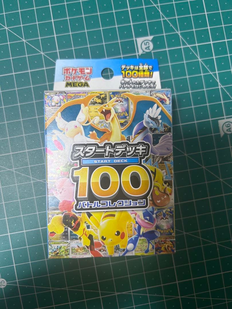 ポケモンカードゲーム スタートデッキ 100未開封 112g