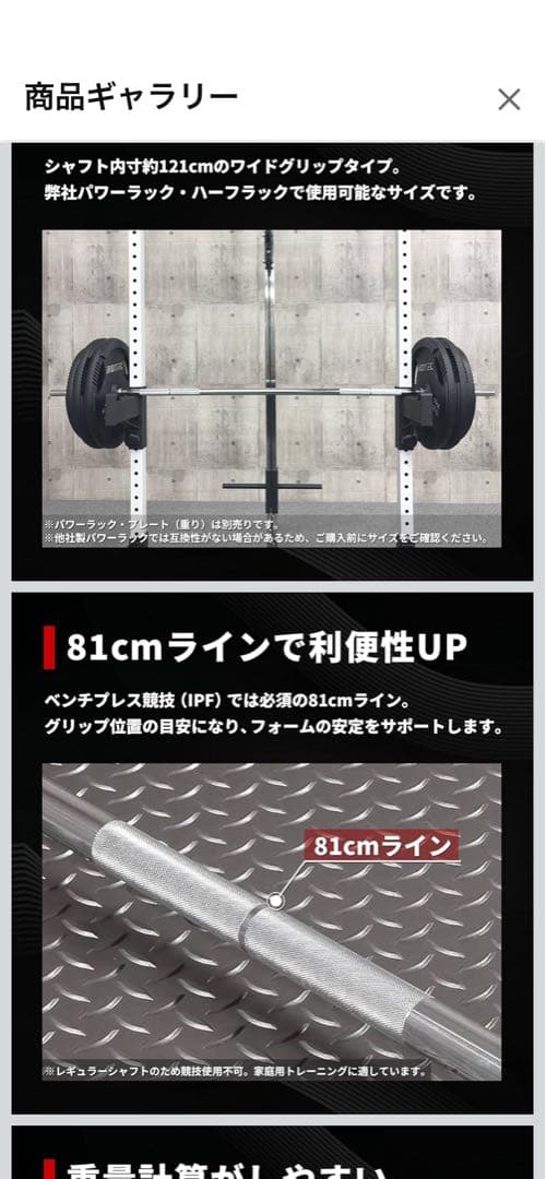 バーベルシャフト