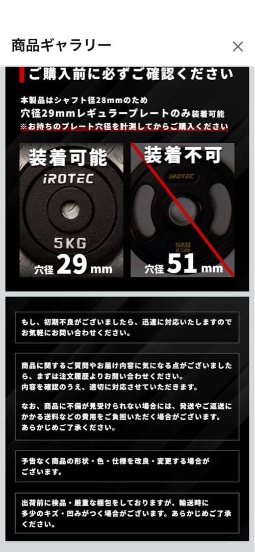 バーベルシャフト