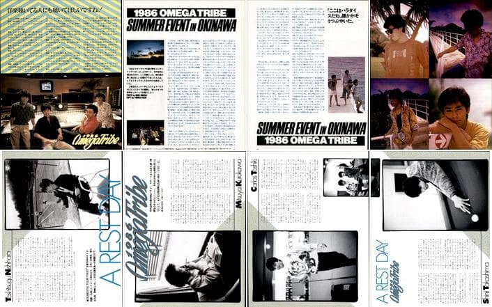 カルロストシキ＆オメガトライブ 雑誌 切り抜き 100P ページ欠けなし